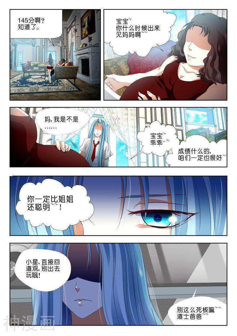 仙世录韩漫全集-第2章8话 胡蝶の心无删减无遮挡章节图片 